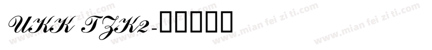 UKK TZK2字体转换